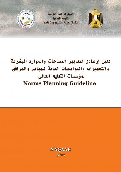 اضغط على الصورة لعرض أكبر

الاســـم:	norms.jpg
المشاهدات:	4293
الحجـــم:	27.4 كيلوبايت
الرقم:	2622