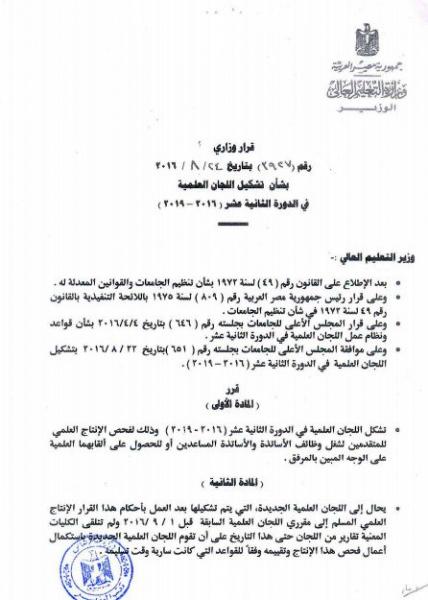 الاســـم:	لجان.jpg
المشاهدات: 12964
الحجـــم:	35.0 كيلوبايت