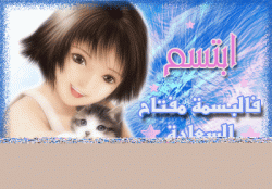اضغط على الصورة لعرض أكبر

الاســـم:	6f5a09bf6b.gif
المشاهدات:	107
الحجـــم:	118.3 كيلوبايت
الرقم:	513