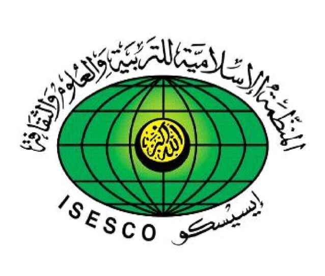 المنظمة الاسلامية للتربية والعلوم والثقافة